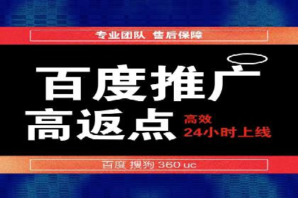 案例解析：百度推广如何快速提升网站排名